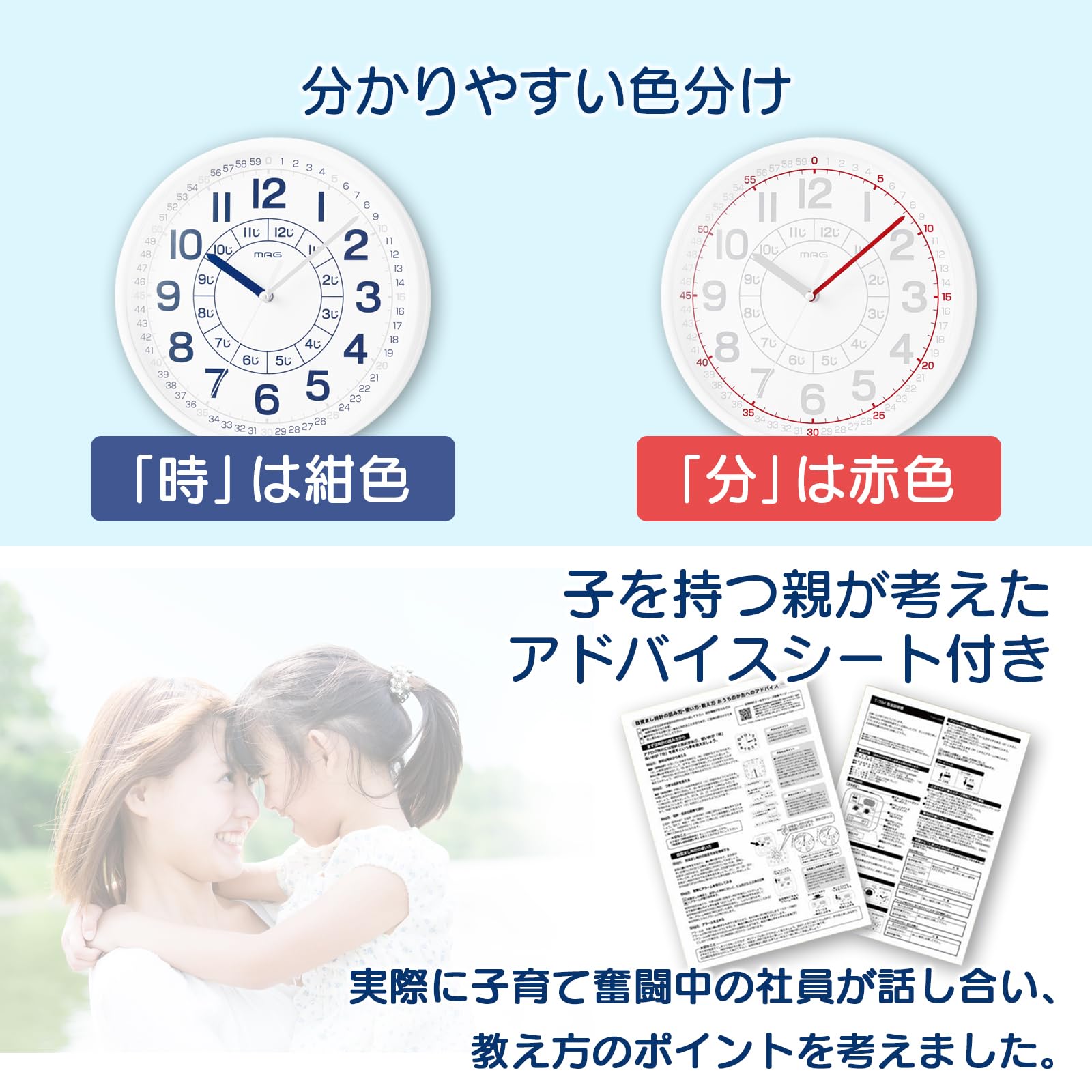 Amazon.co.jp: MAG(マグ) 掛け時計 壁掛け時計 アナログ 知育 子供